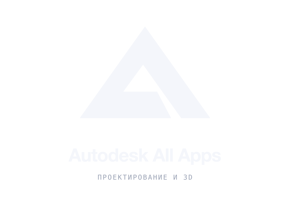 Autodesk (All Apps)