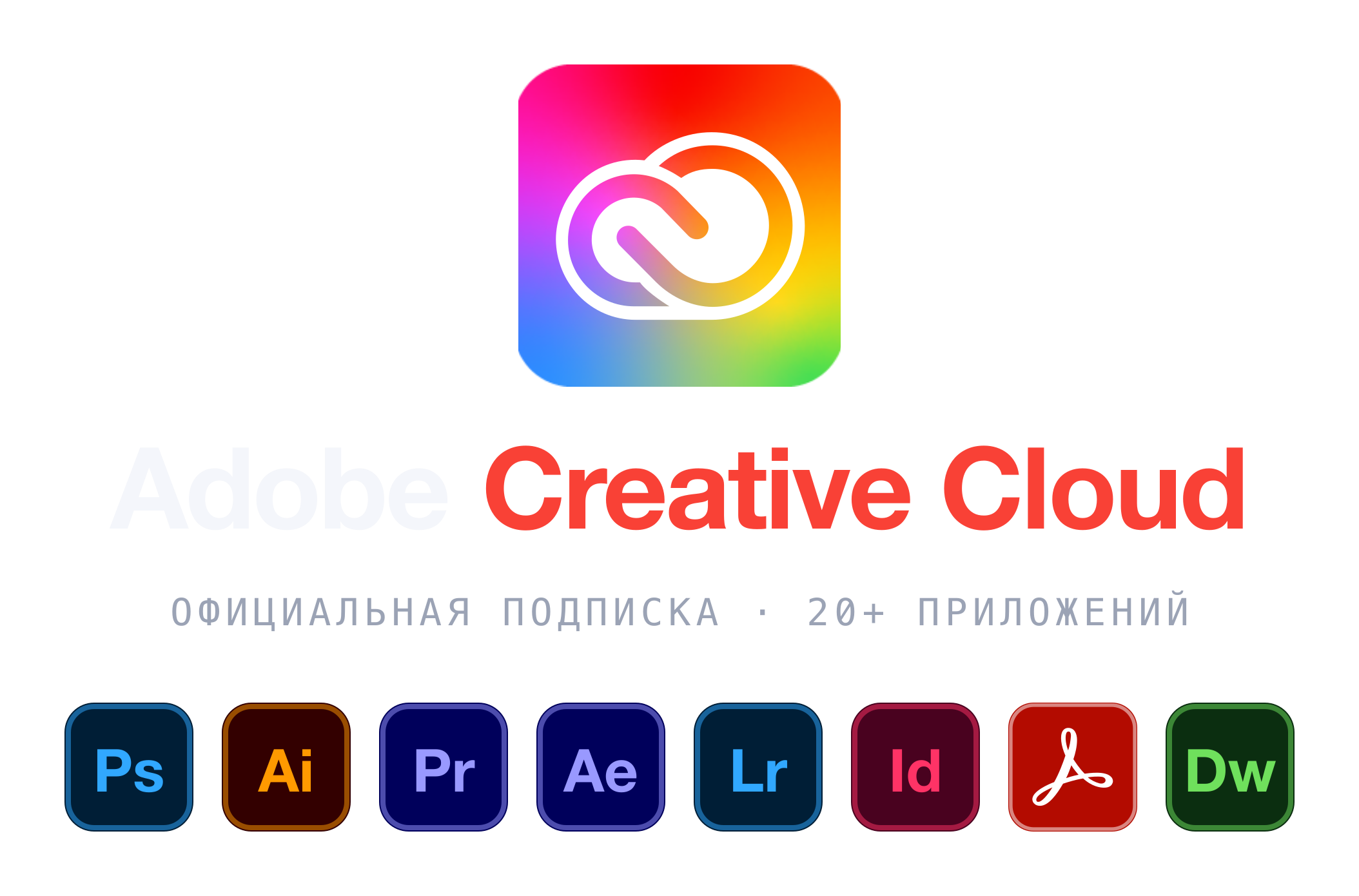 Adobe Creative Cloud