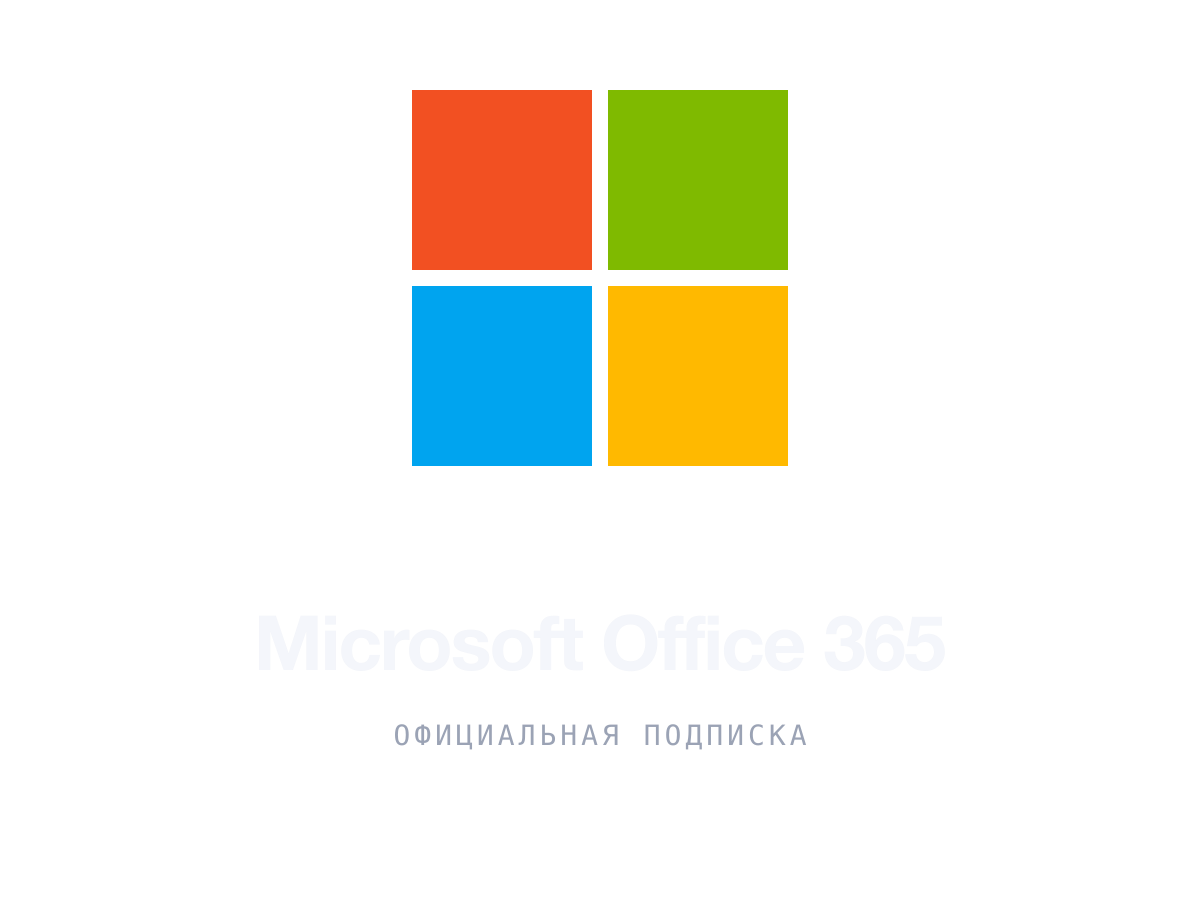 Microsoft Office 365